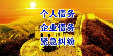 洛龙要账公司