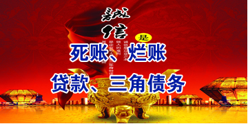 洛龙要债公司